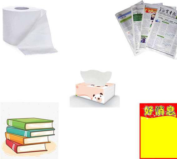 造紙用品